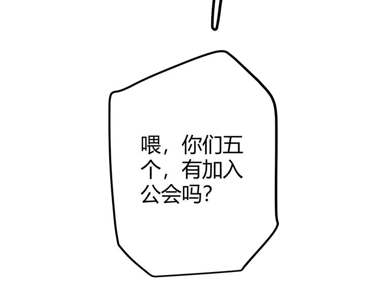 我来自游戏免费漫画下拉式酷漫屋漫画,第十三话 人怕出名2图
