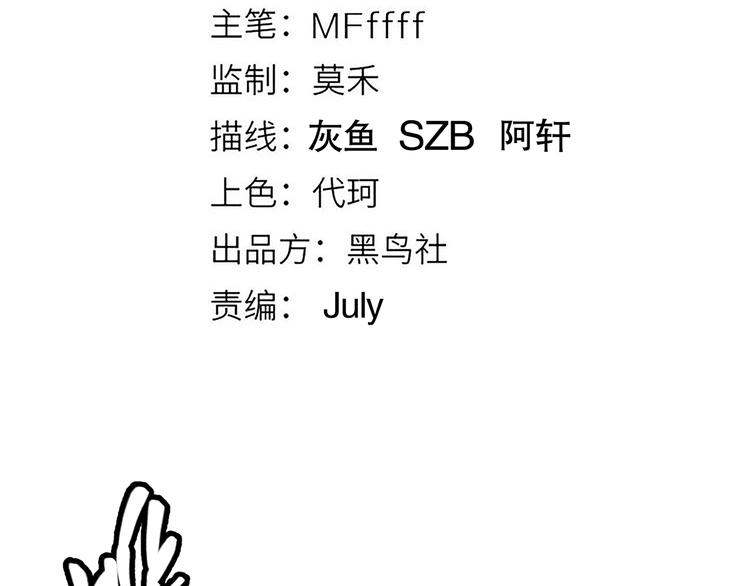 我来自游戏免费漫画下拉式酷漫屋漫画,第十五话 杀意起1图