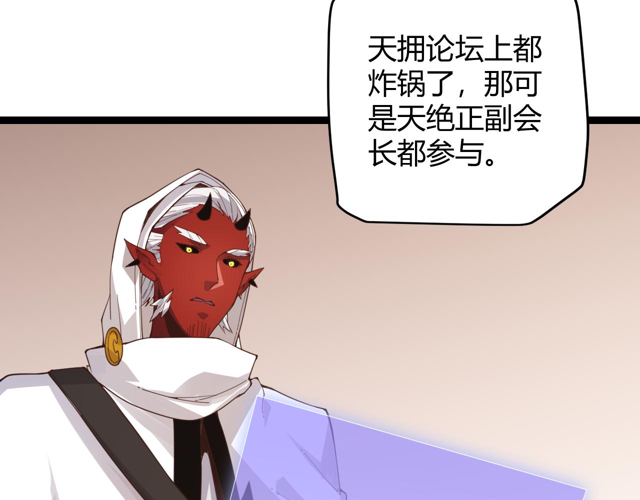 我来自游戏免费漫画下拉式酷漫屋漫画,第49话 脱离仇恨！召唤中断？2图