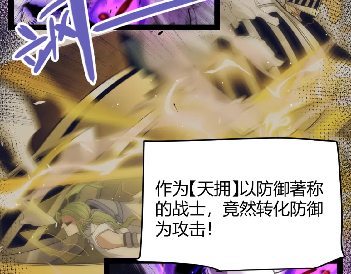 我来自游戏免费漫画下拉式酷漫屋漫画,第211话 凌策的极度威2图