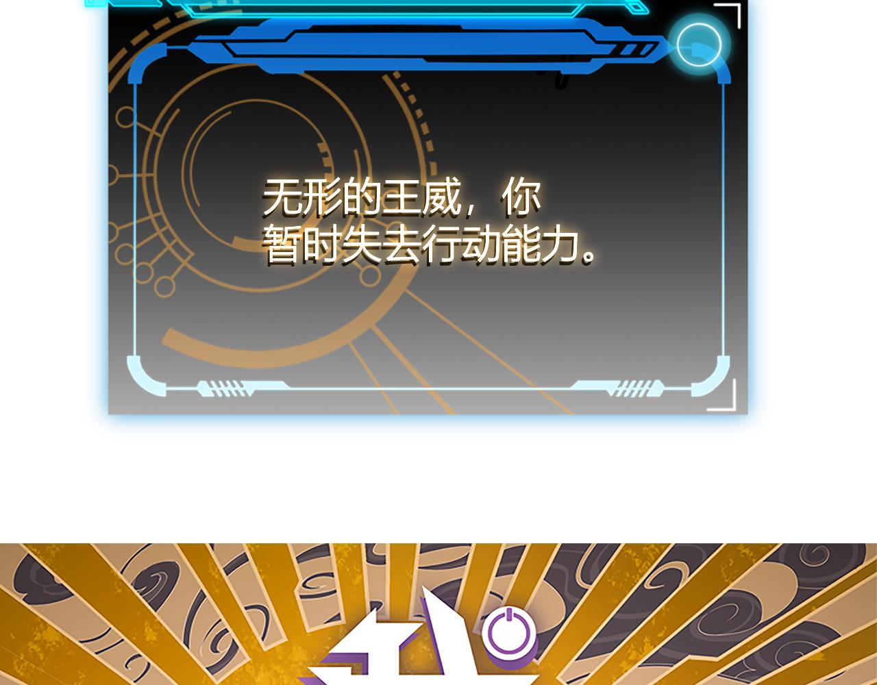 我来自游戏漫画,第137话 名为纳洛的战士2图