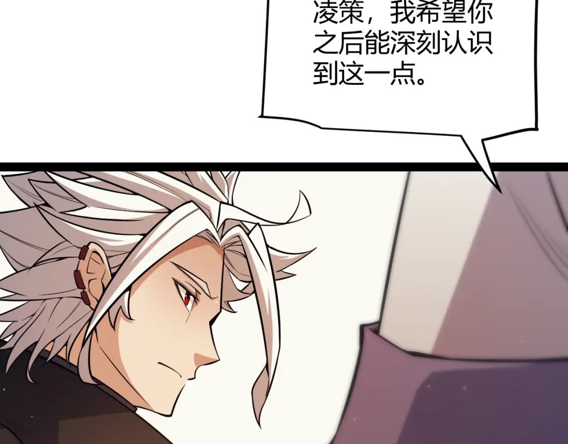 我来自游戏免费漫画下拉式酷漫屋漫画,第165话 出发公会副本2图