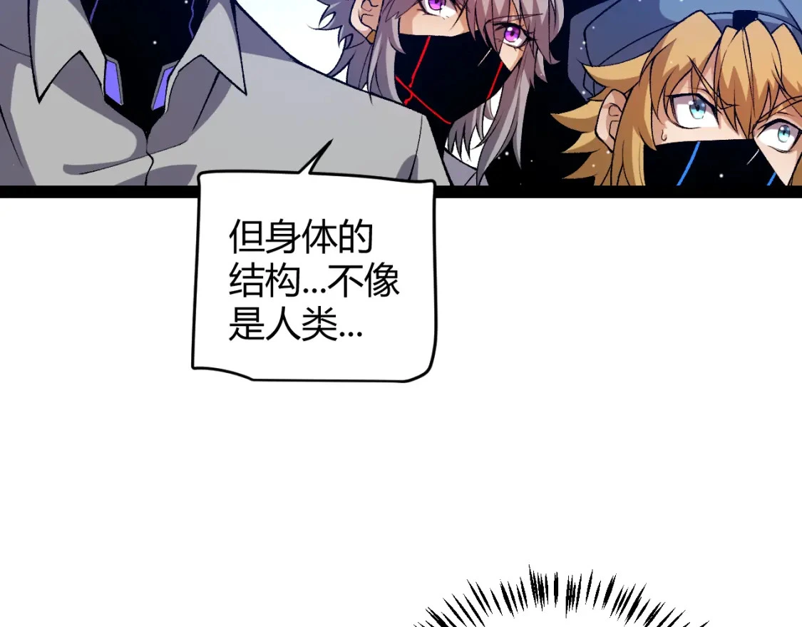 我来自游戏漫画,第228话 辉煌骑士立功！1图