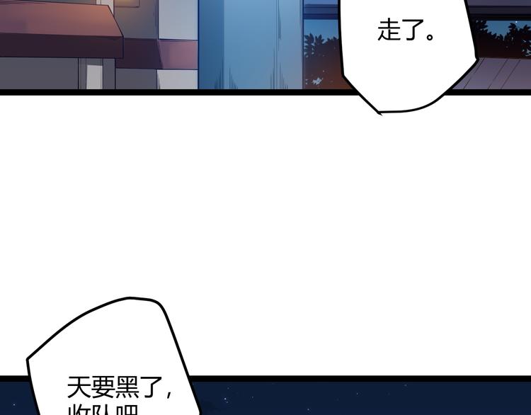我来自游戏免费漫画下拉式酷漫屋漫画,第七话 速通！蚁后洞穴！2图