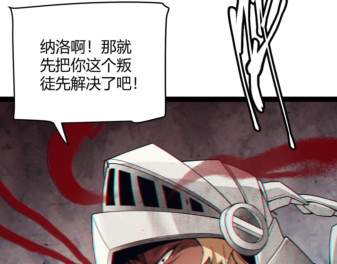 我来自游戏免费漫画下拉式酷漫屋漫画,第147话 一触即发！平川大战！1图