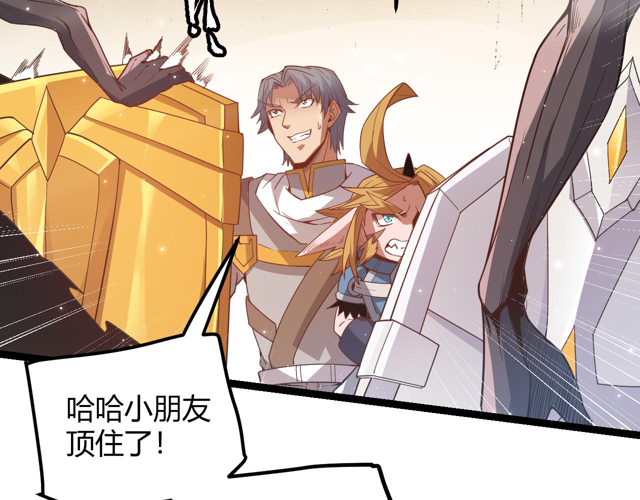 我来自游戏漫画,第34话 峥渺的盗贼2图