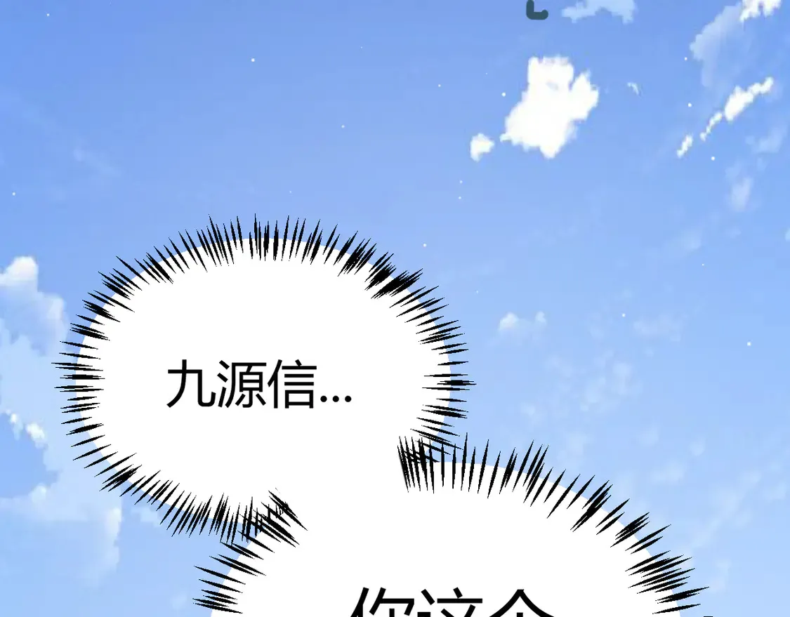 我来自游戏免费漫画下拉式酷漫屋漫画,第259话 真正的复仇者2图