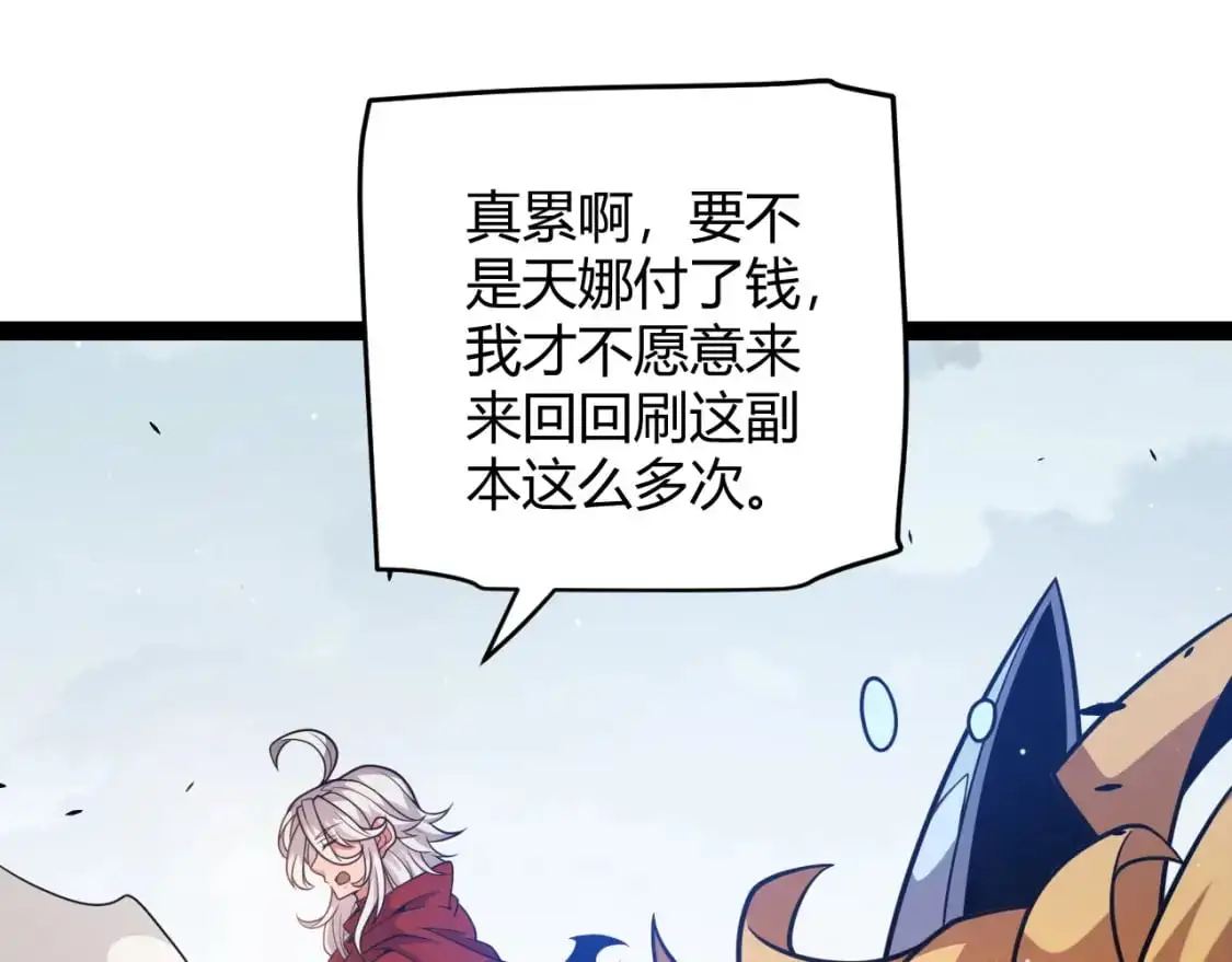 我来自游戏免费漫画下拉式酷漫屋漫画,第235话 强大的幻影对手2图