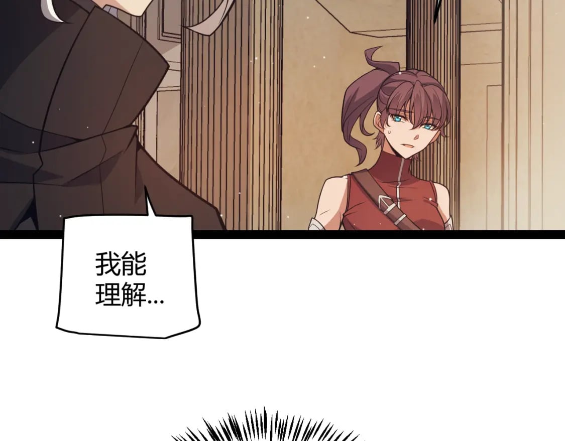 我来自游戏免费漫画下拉式酷漫屋漫画,第165话 出发公会副本1图