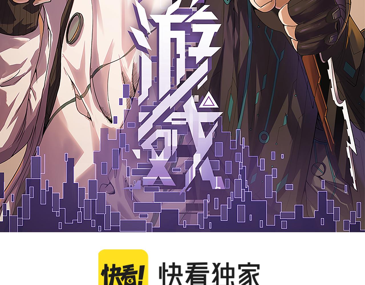 我来自游戏免费漫画下拉式酷漫屋漫画,第92话 影VS黑撩2图