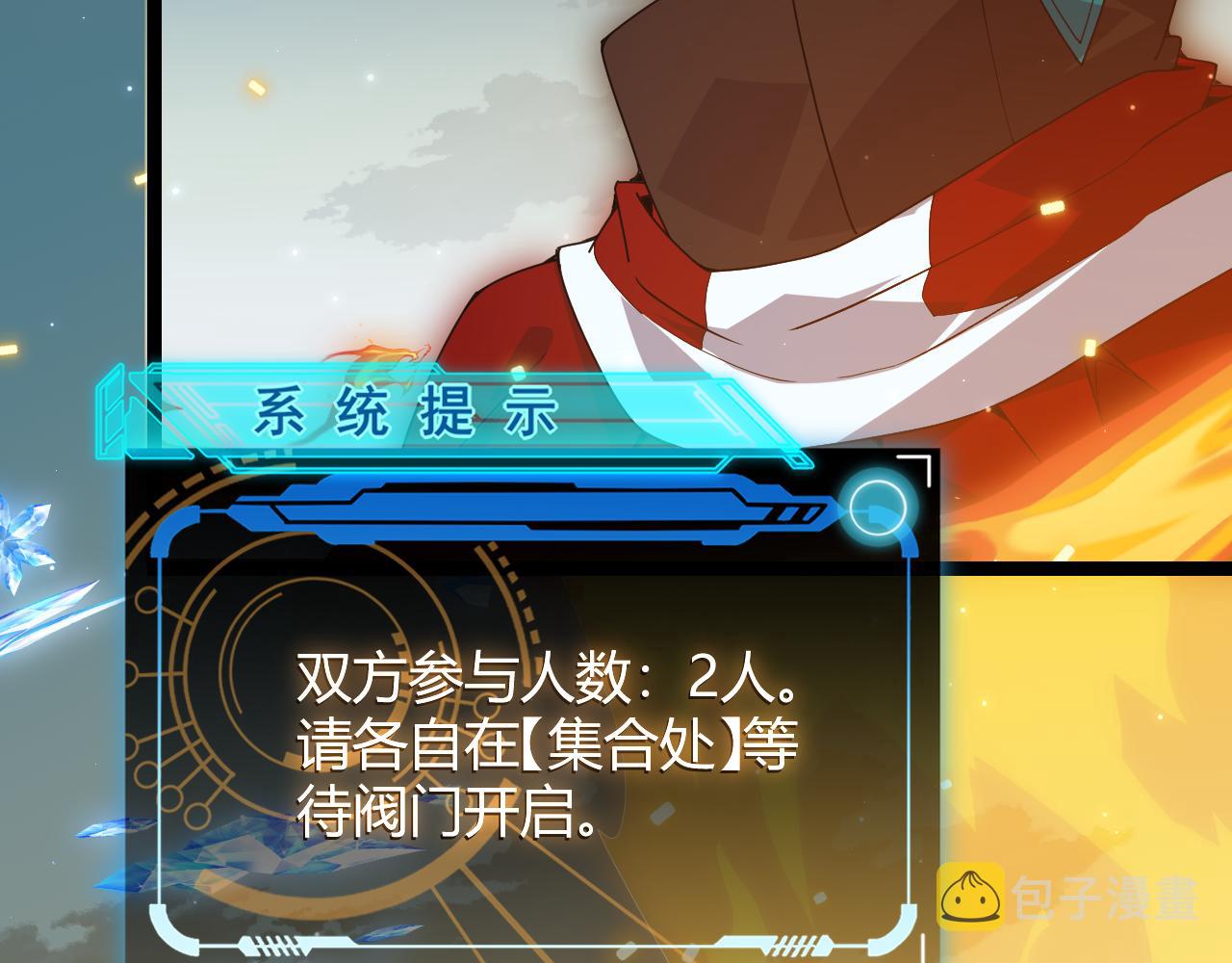 我来自游戏免费漫画下拉式酷漫屋漫画,第41话 冰火之歌2图