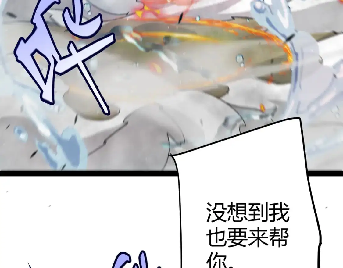 我来自游戏免费漫画下拉式酷漫屋漫画,第219话 不要小看【影】31图