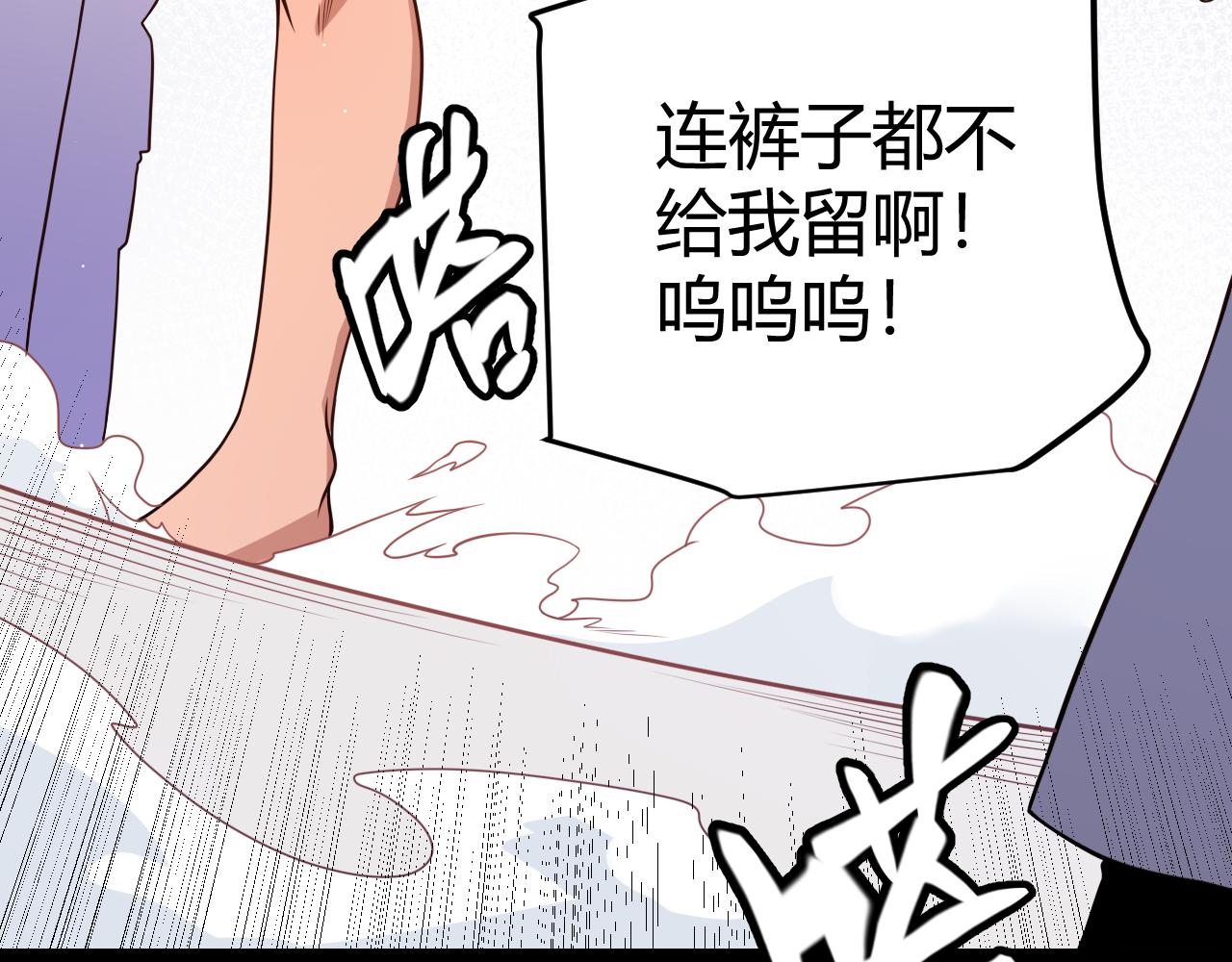我来自游戏免费漫画下拉式酷漫屋漫画,第104话 富可敌公会2图