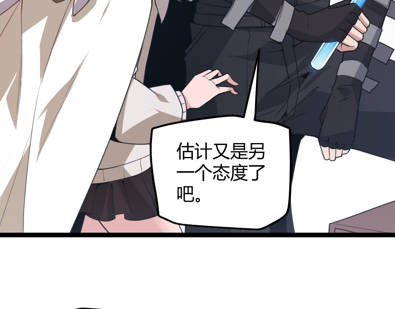 我来自游戏免费漫画下拉式酷漫屋漫画,第39话 你想成为最强药剂师吗1图