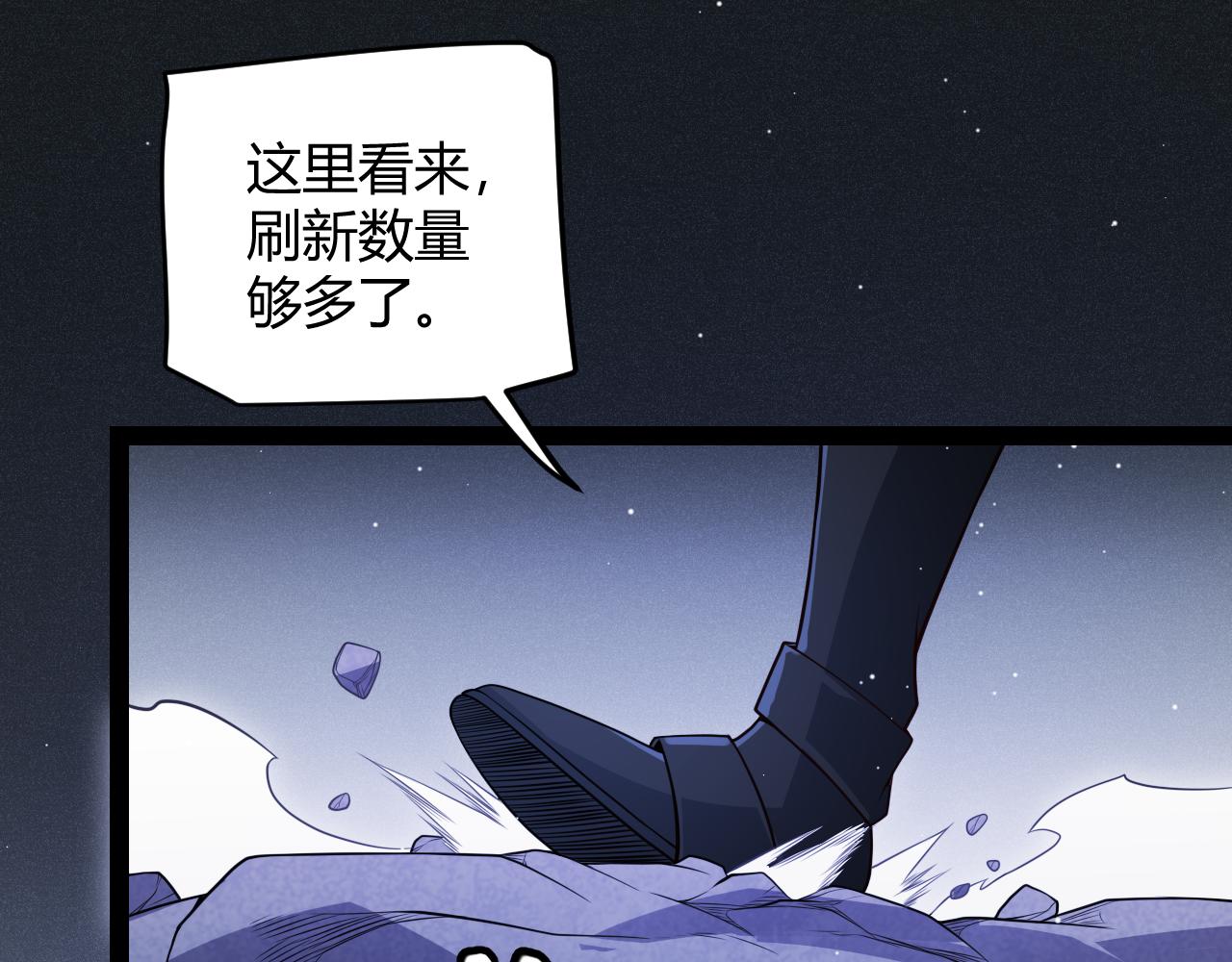 我来自游戏漫画全集漫画,第138话 破百层塔纪录！2图