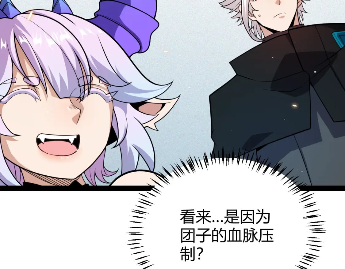 我来自游戏免费漫画下拉式酷漫屋漫画,第181话 最离谱的通关！1图