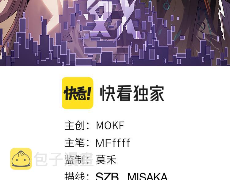 我来自游戏免费漫画下拉式酷漫屋漫画,第32话 名声小在外1图