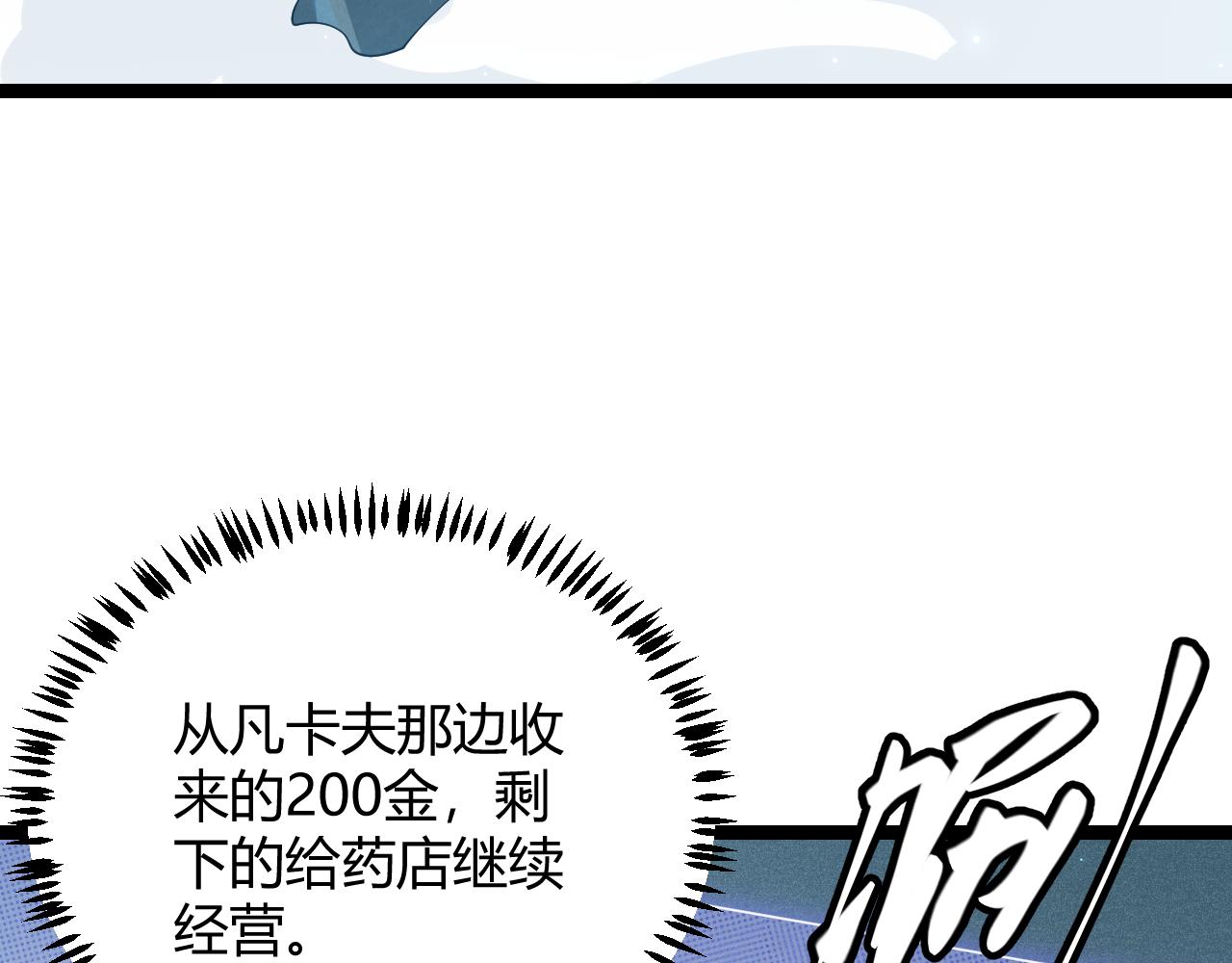 我来自游戏免费漫画下拉式酷漫屋漫画,第82话 升级计划的重要道具2图