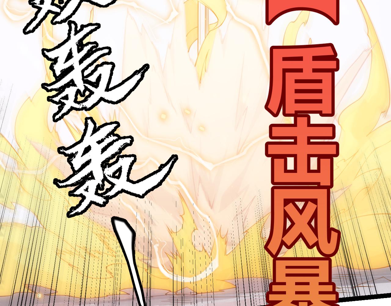 我来自游戏第三季漫画,第81话 升级的计划2图