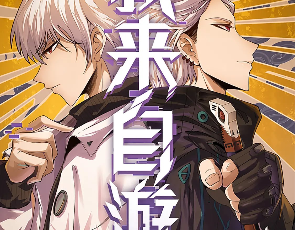 我来自游戏漫画下拉式免费看漫画,第187话 最强之盾！1图