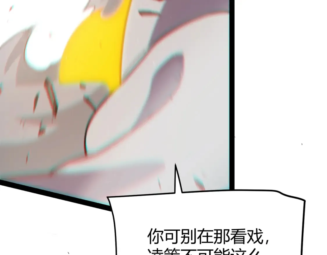 我来自游戏免费漫画下拉式酷漫屋漫画,第252话 碾压级别的败退！2图