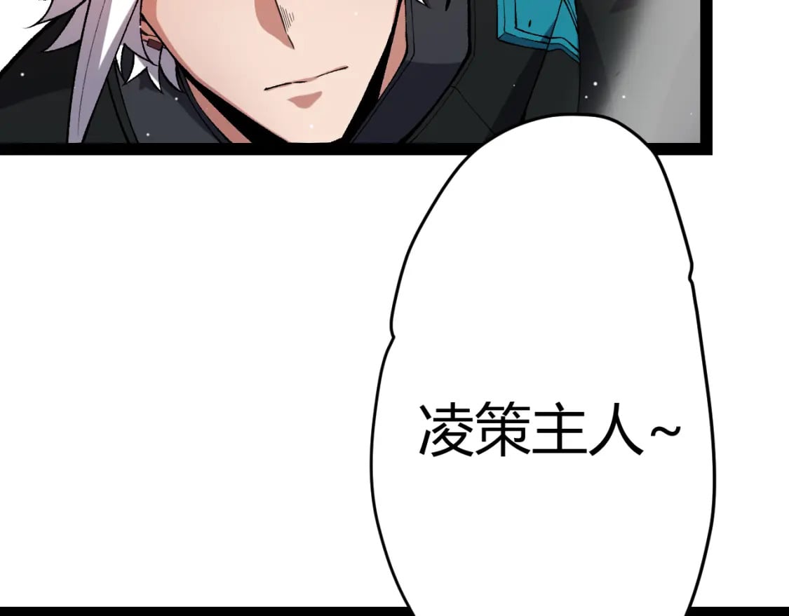 我来自游戏免费漫画下拉式酷漫屋漫画,第207话 宣战第一公会！1图