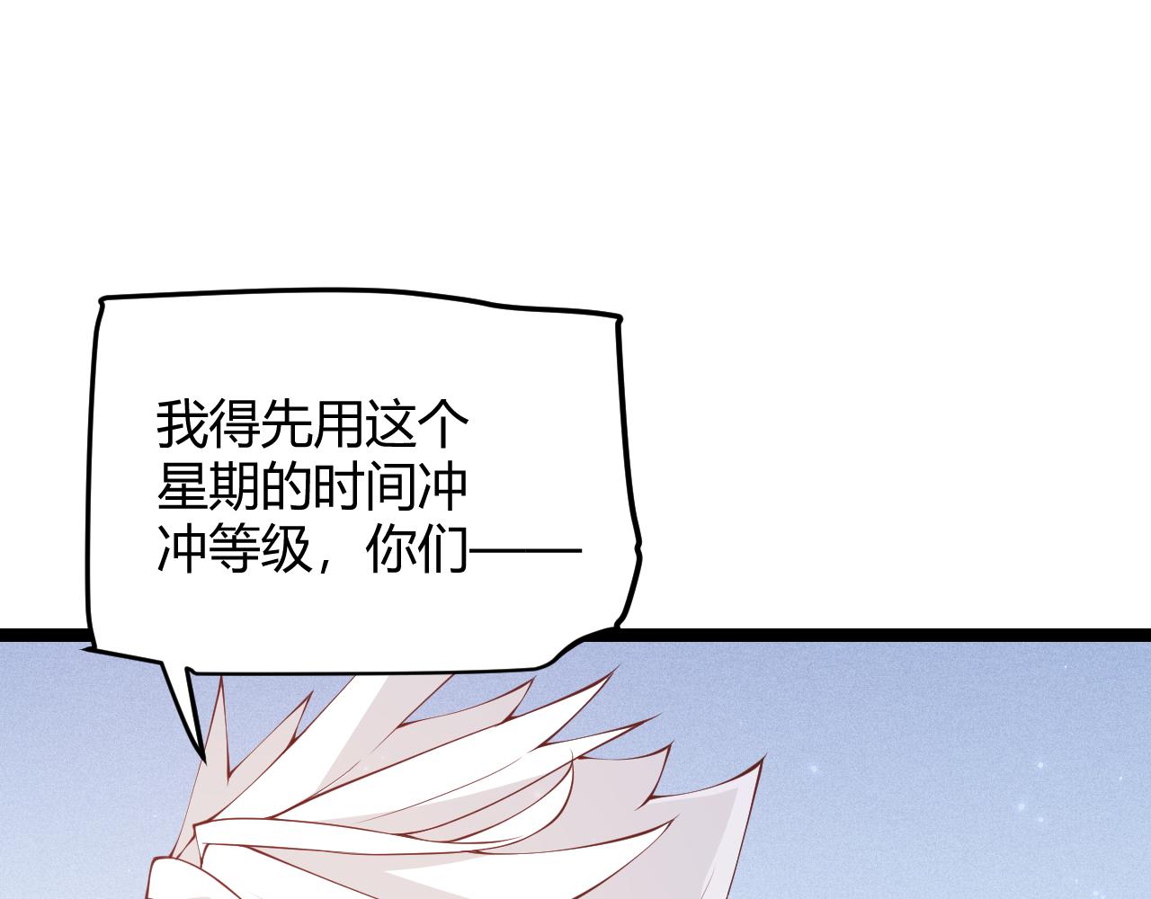 我来自游戏免费漫画下拉式酷漫屋漫画,第80话 未曾忘记的挑战！2图