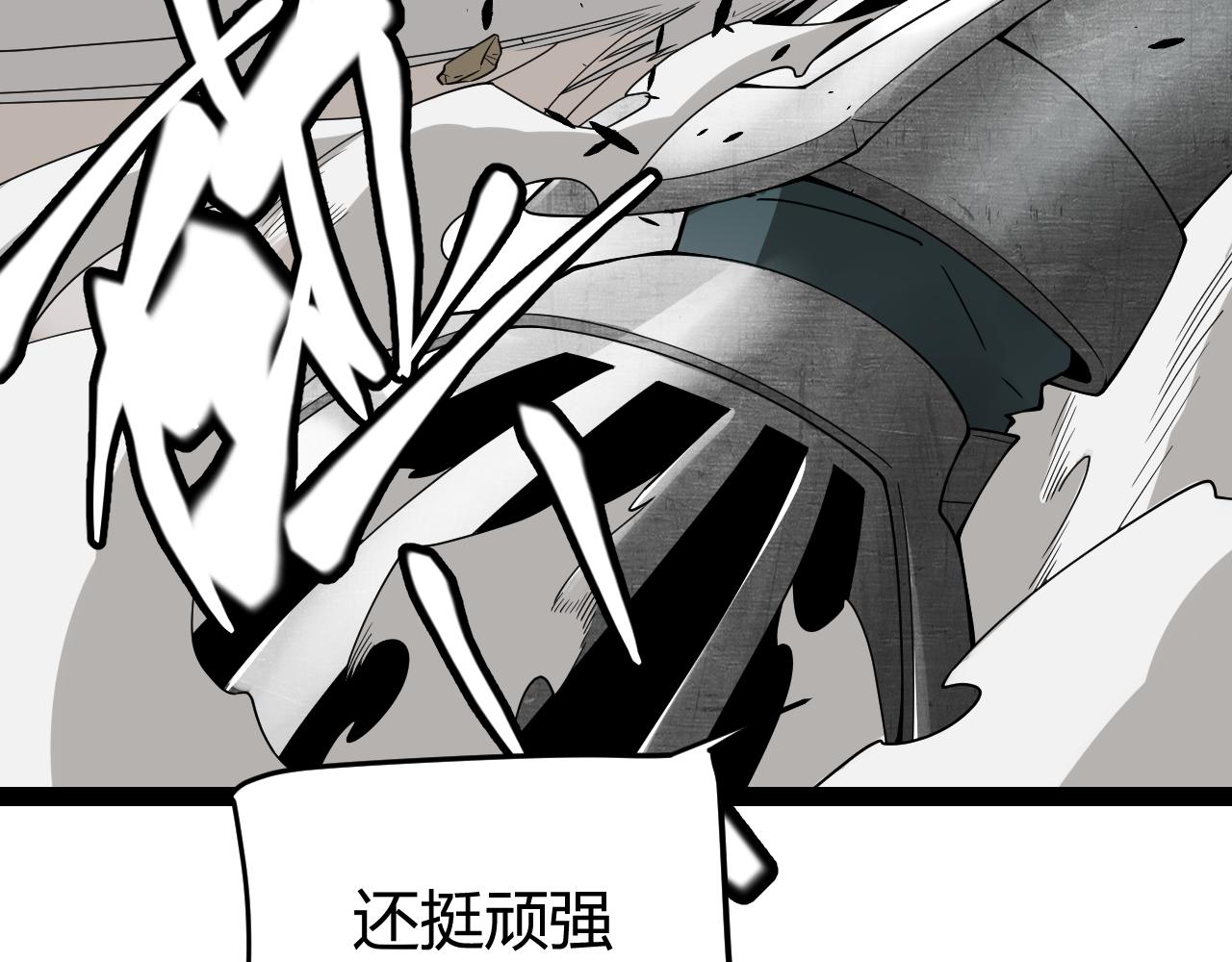 我来自游戏笔趣阁漫画,第149话 对方盟友出现！2图