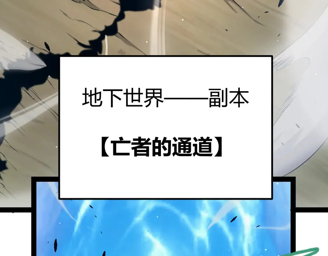 我来自游戏免费漫画下拉式酷漫屋漫画,第248话 傻瓜四人组的危机？1图