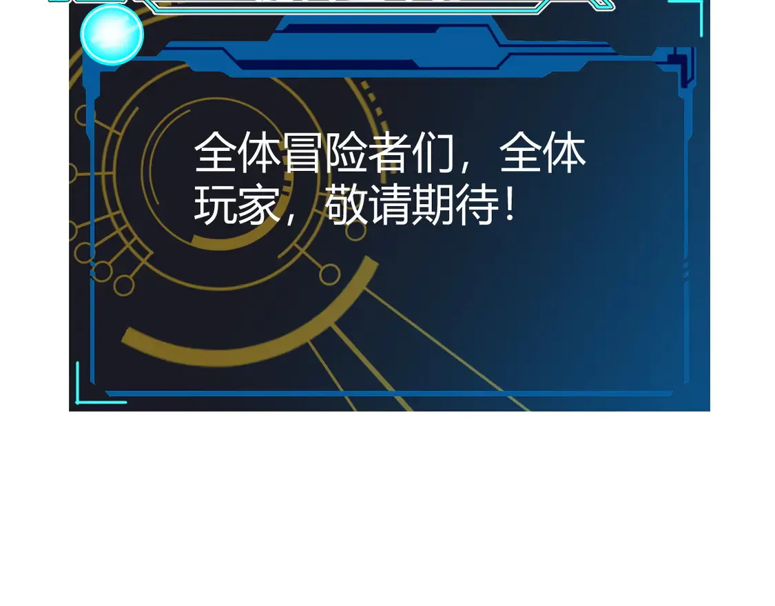 我来自游戏免费漫画下拉式酷漫屋漫画,第262话 回到现实2图