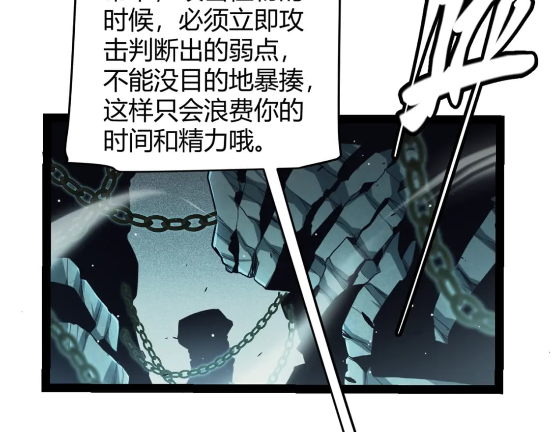 我来自游戏免费漫画下拉式酷漫屋漫画,第159话 不动暗纹的邀约2图