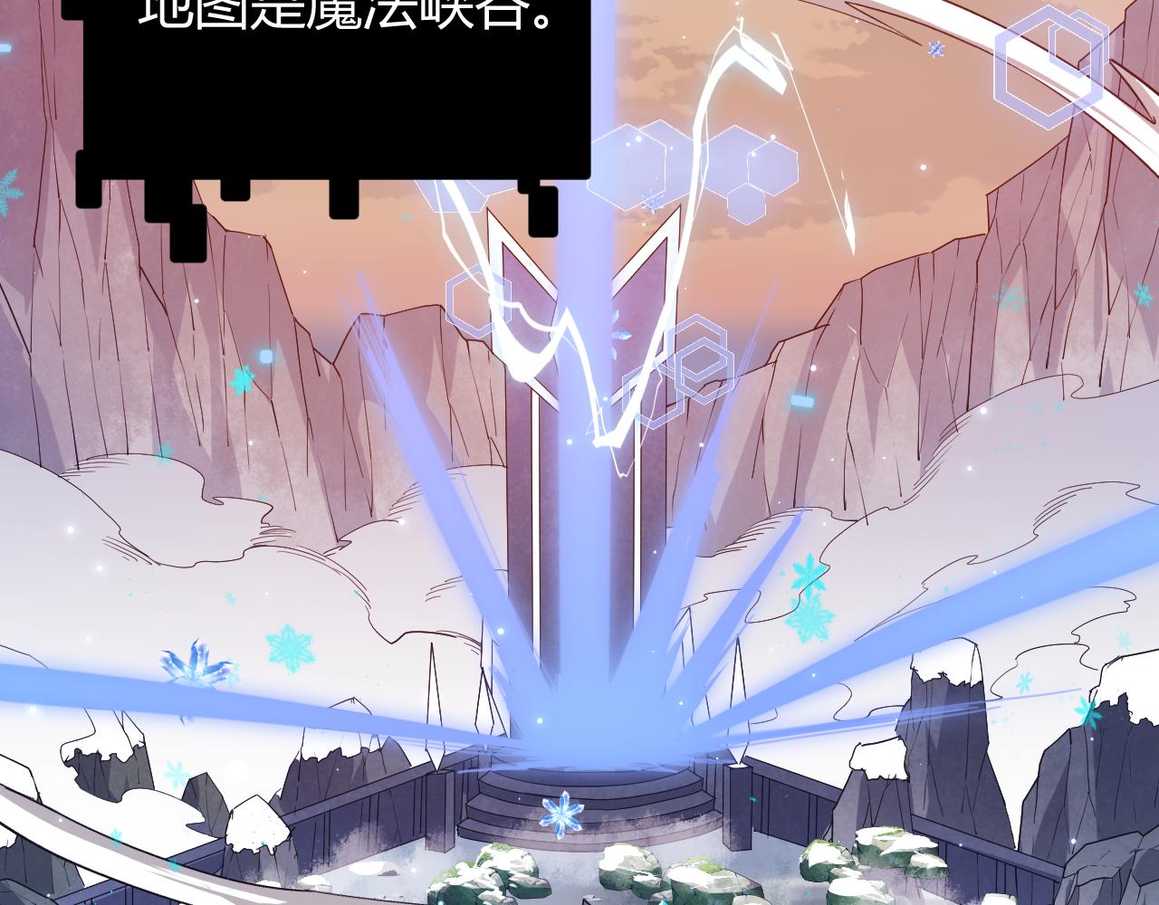 我来自游戏免费漫画下拉式酷漫屋漫画,第41话 冰火之歌1图
