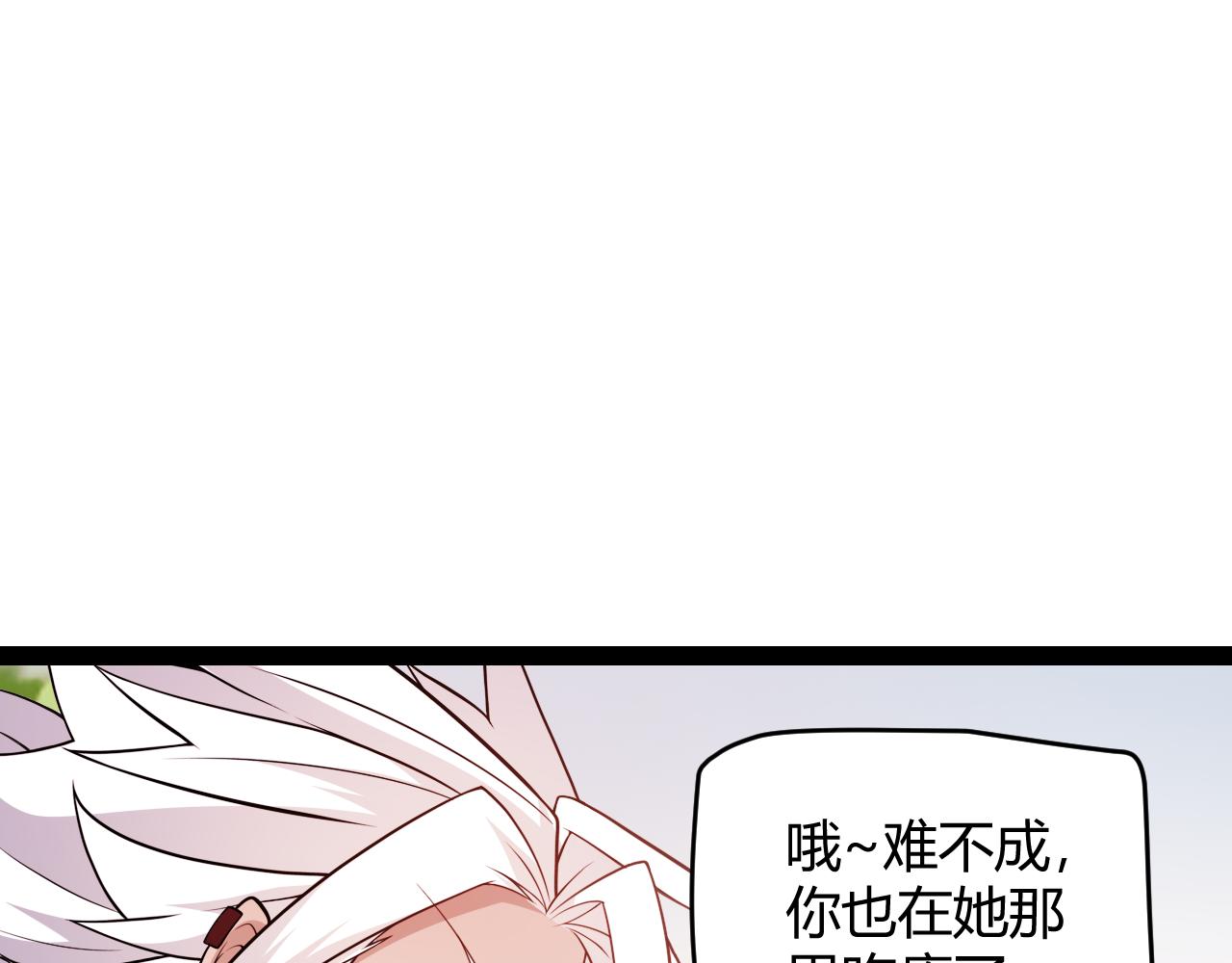 我来自游戏免费漫画下拉式酷漫屋漫画,第126话 凌策小组的压力1图