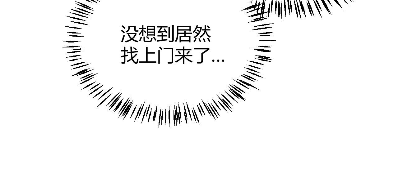 我来自游戏漫画,第135话 来自候选者的赌约2图