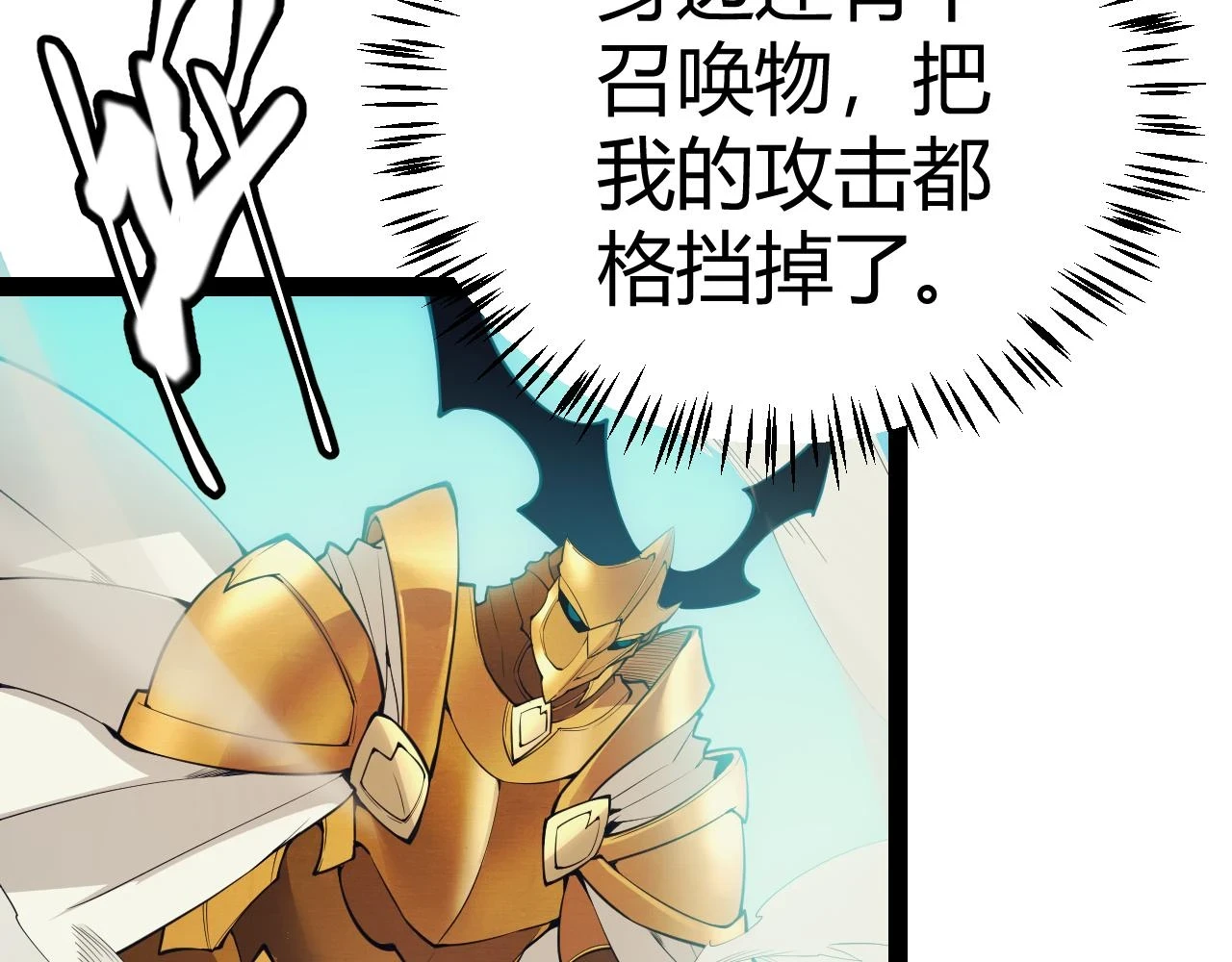 我来自游戏免费漫画下拉式酷漫屋漫画,第152话 凌策的必死之局2图