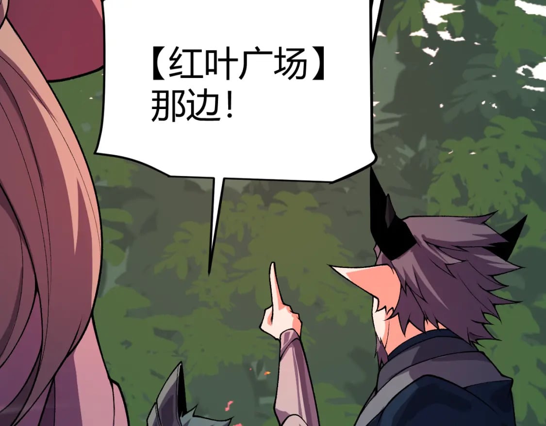 我来自游戏免费漫画下拉式酷漫屋漫画,第194话 对决的结果！1图