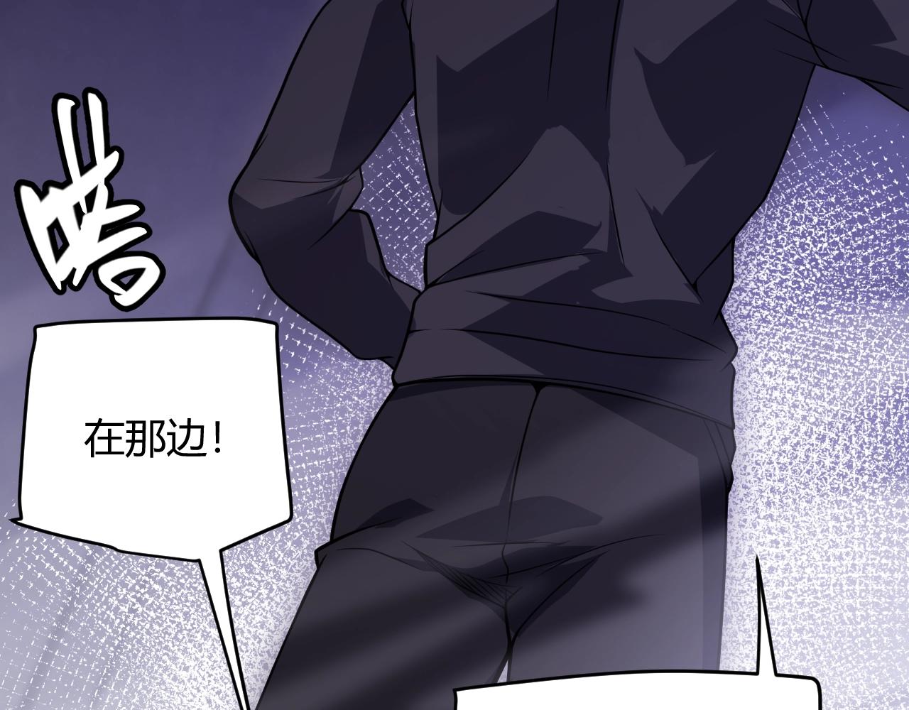我来自游戏免费漫画下拉式酷漫屋漫画,第131话 暴力入侵？！1图