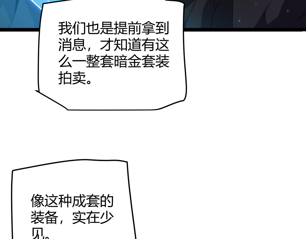 我来自游戏免费漫画下拉式酷漫屋漫画,第106话 意外的新资料片1图