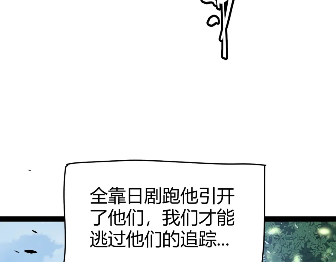 我来自游戏团子漫画,第248话 傻瓜四人组的危机？2图