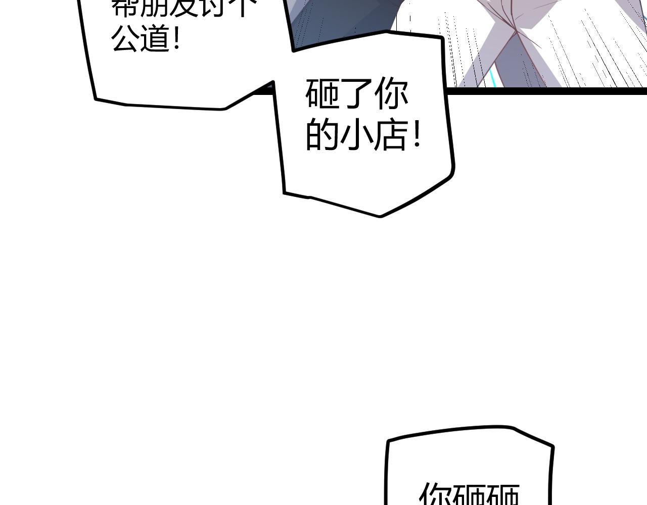 我来自游戏免费漫画下拉式酷漫屋漫画,第39话 你想成为最强药剂师吗2图