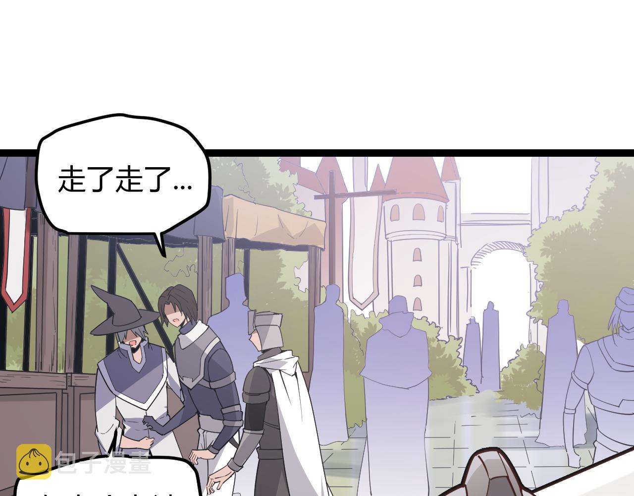 我来自游戏免费漫画下拉式酷漫屋漫画,第39话 你想成为最强药剂师吗2图