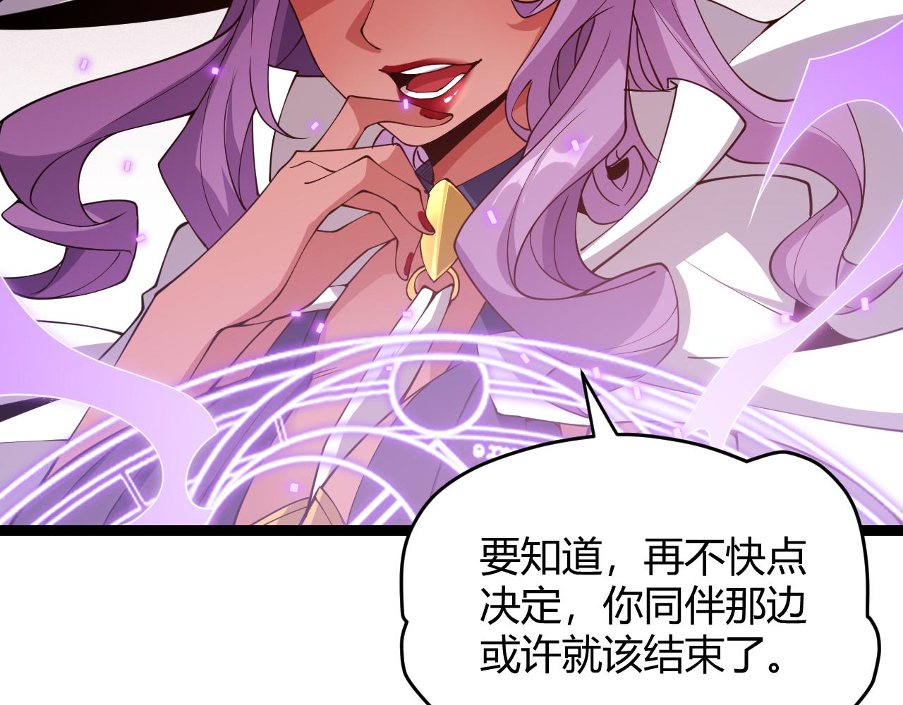 我来自游戏免费漫画下拉式酷漫屋漫画,第122话 凌策沦陷？！2图