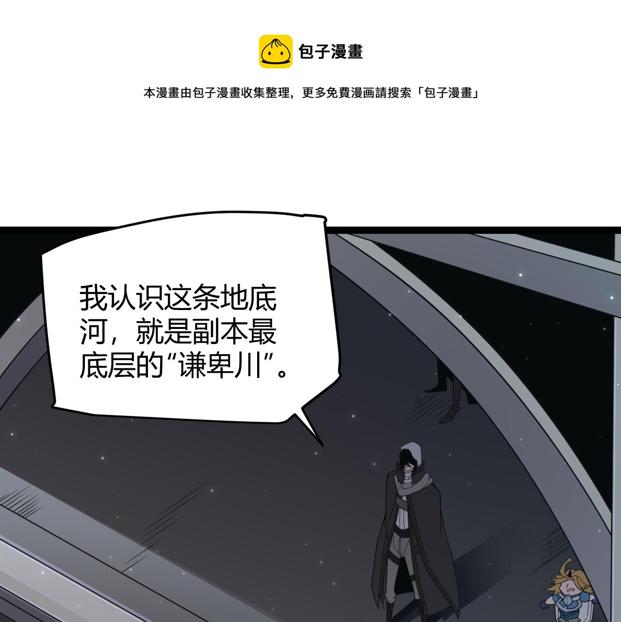 我来自游戏漫画下拉式免费看漫画,第58话 其实真的很简单1图