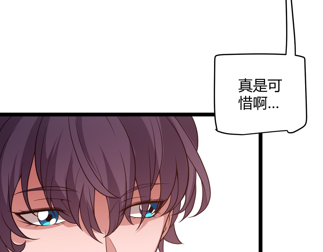 我来自游戏免费漫画下拉式酷漫屋漫画,第120话 特殊争夺战第二关！1图