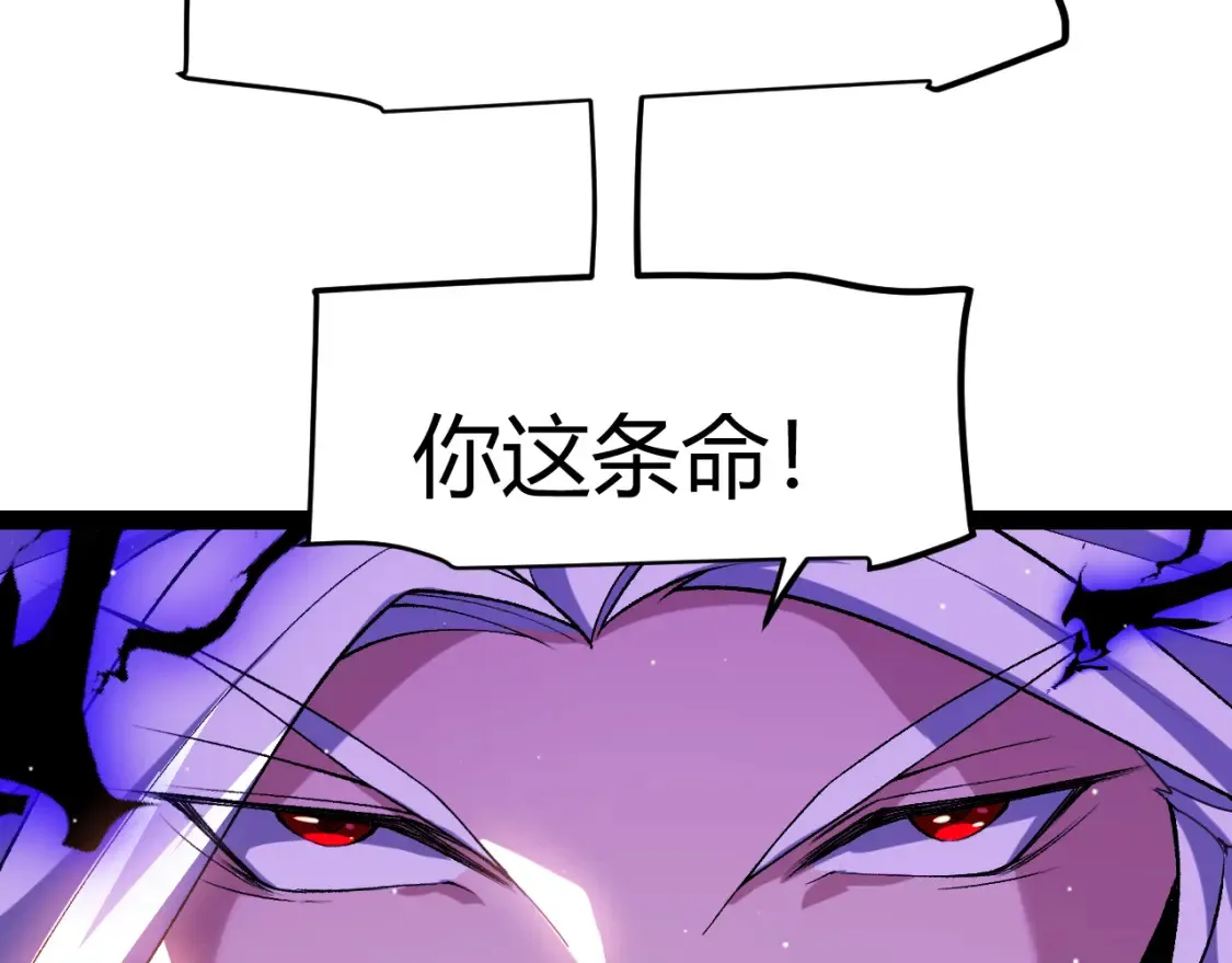 我来自游戏免费漫画下拉式酷漫屋漫画,第211话 凌策的极度威压2图