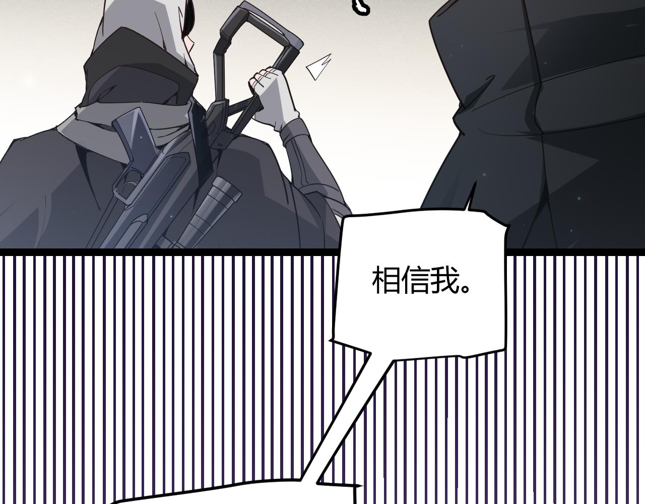 我来自游戏免费漫画下拉式酷漫屋漫画,第58话 其实真的很简单1图
