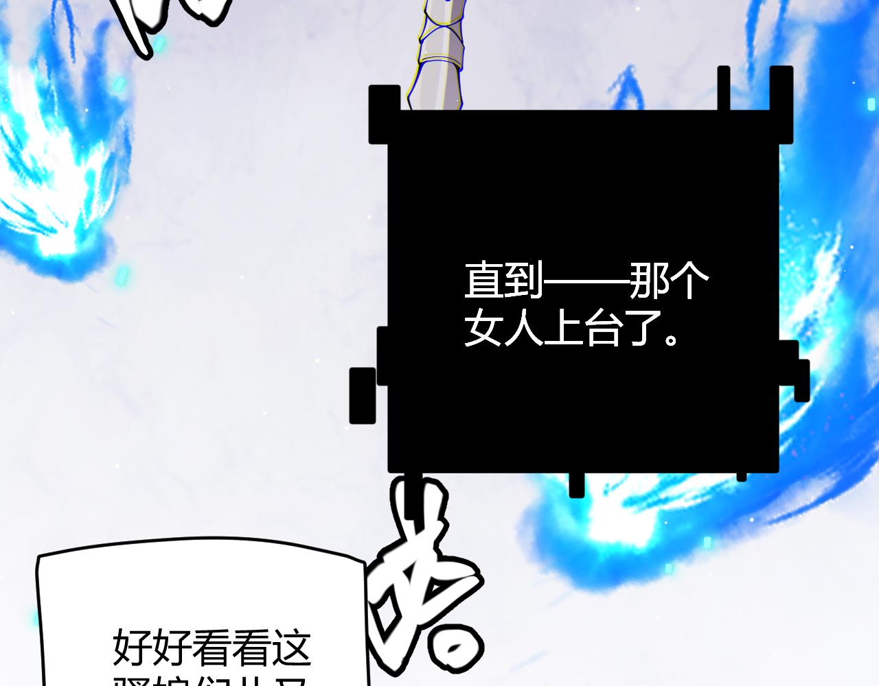 我来自游戏免费漫画下拉式酷漫屋漫画,第126话 凌策小组的压力1图