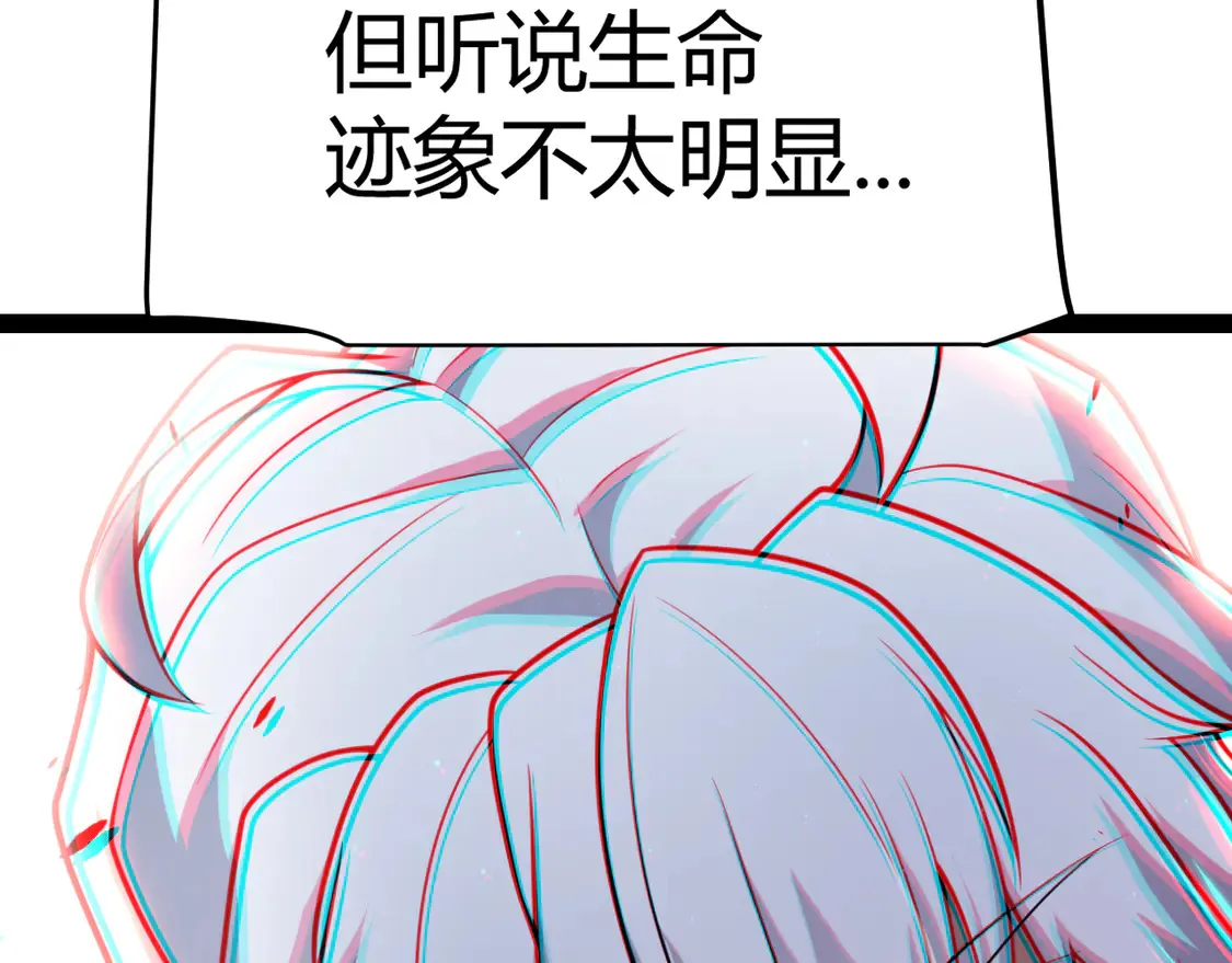 我来自游戏免费漫画下拉式酷漫屋漫画,第265话 发生的危机？2图