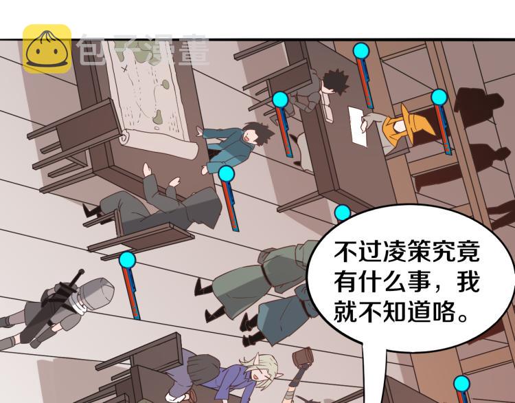 我来自游戏免费漫画下拉式酷漫屋漫画,第29话 初见天拥第一人！1图