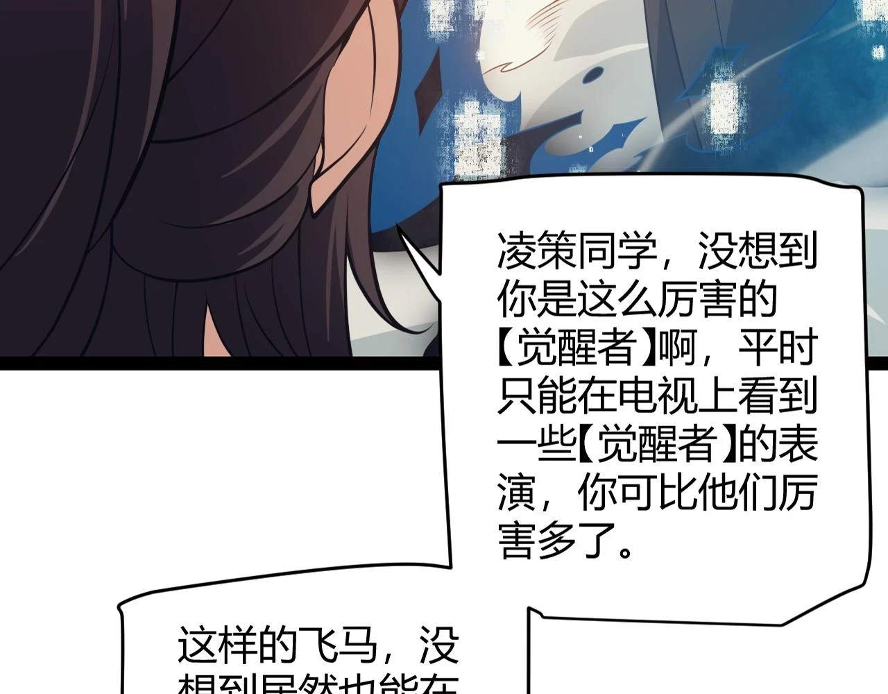 我来自游戏免费漫画下拉式酷漫屋漫画,第156话 惩罚色狼2图